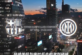 凯恩官方宣布锐不可当新规，巴塞罗那引发争议！